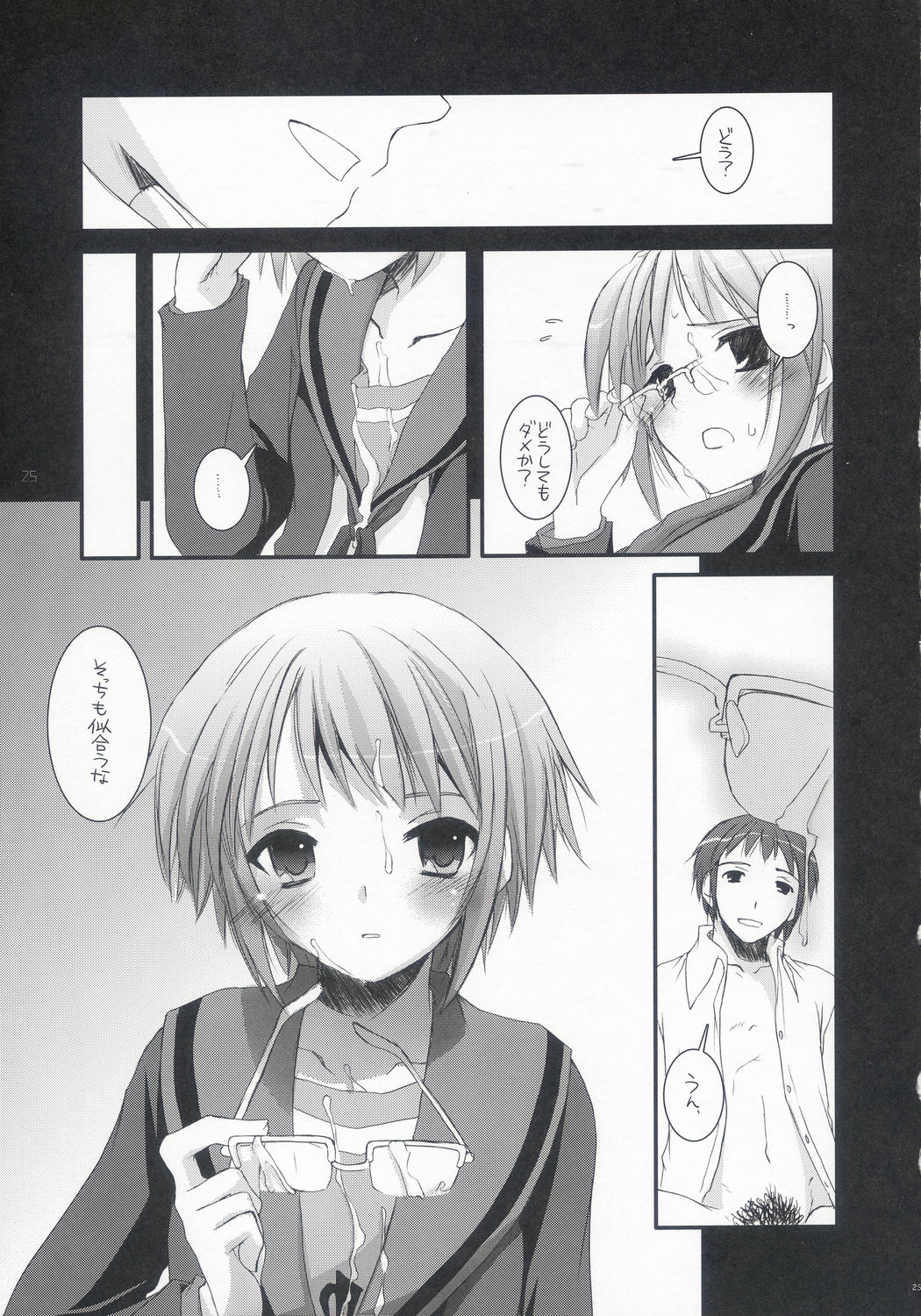 (C70) [Digital Lover (Nakajima Yuka)] D.L. Action 36 X-Rated (The Melancholy of Haruhi Suzumiya) page 24 full