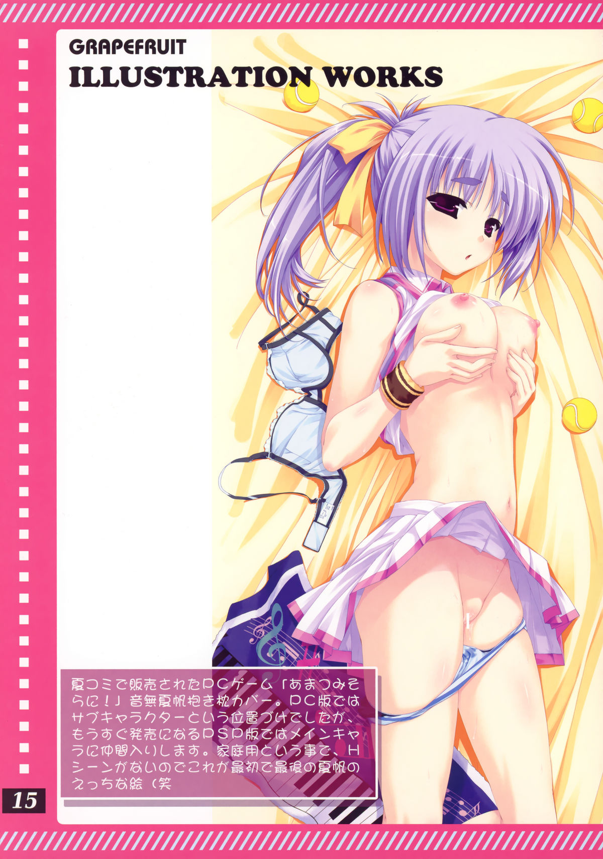 (C81) [GRAPEFRUIT (Shintarou)] Favorites (Boku wa Tomodachi ga Sukunai) page 13 full