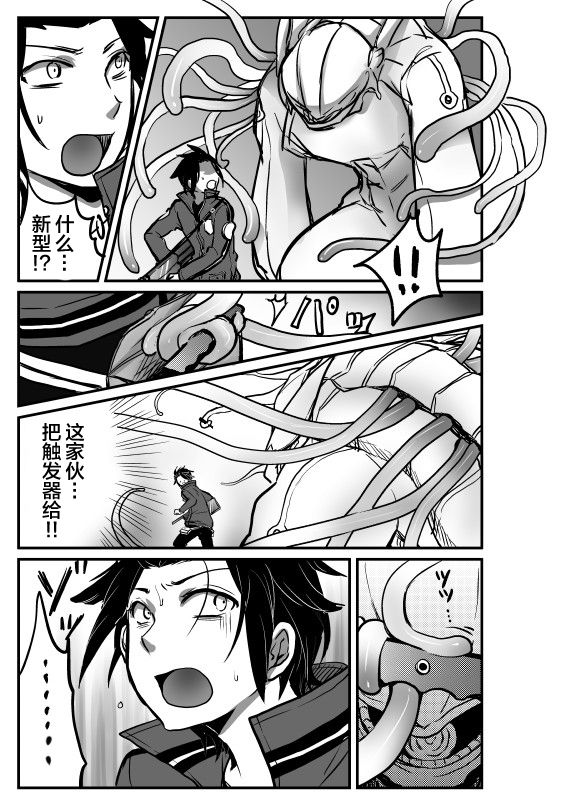 [Olga-time Slap (Ichino)] Mobu × Arashiyama (+Chotto Jin) Ryoujoku Matome (World Trigger) [Chinese] [新桥月白日语社] page 7 full