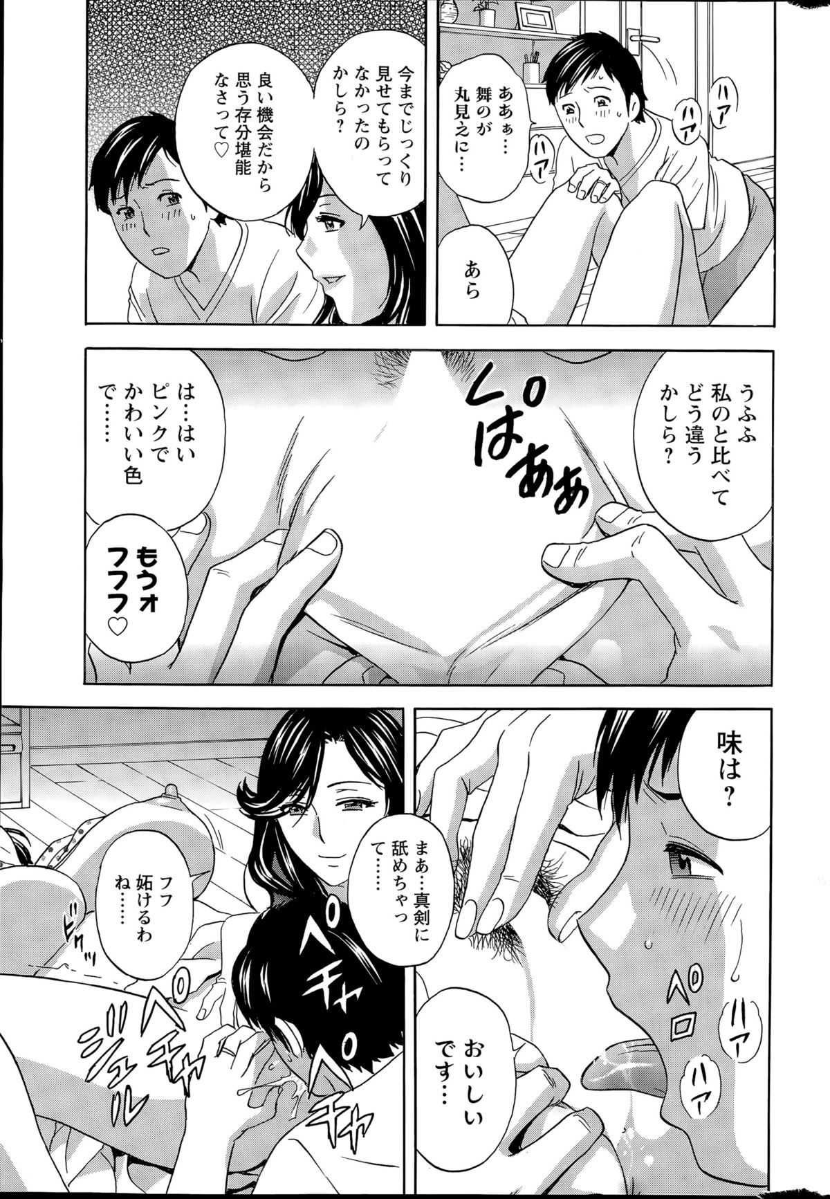 [Hidemaru] Midara Shimai Asobi page 51 full