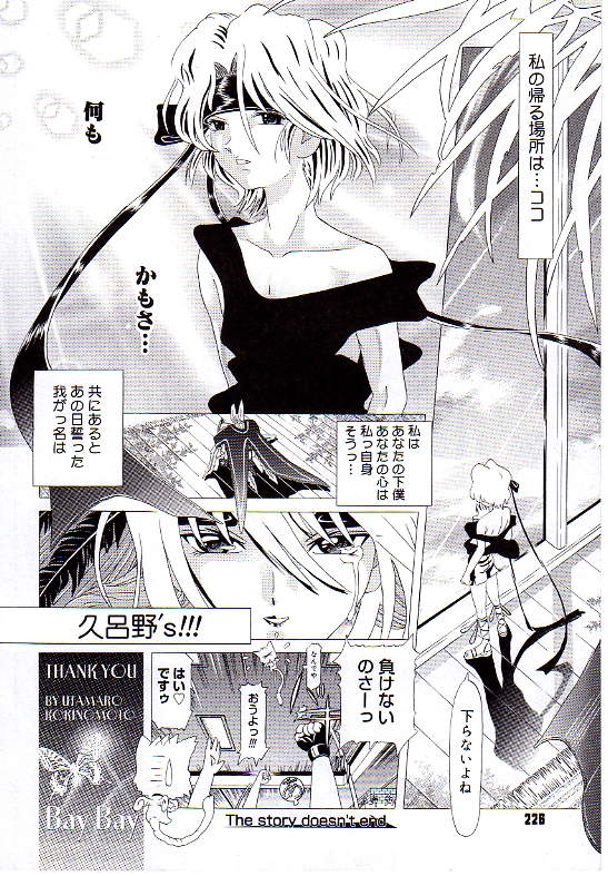 [Kakinomoto Utamaro] Child Tenshi La Rirukuru page 225 full
