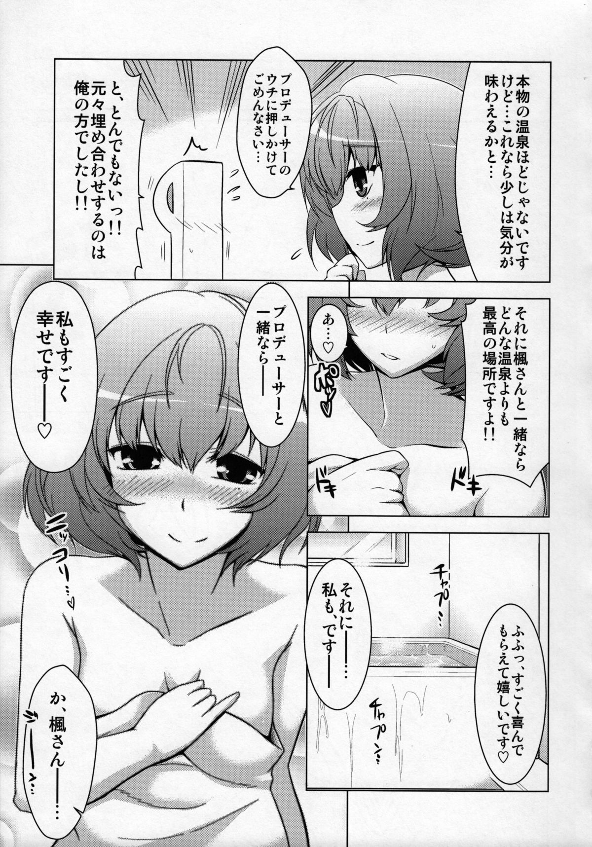 (C84) [CUNICULUS (Yositama)] Kaede-san to Ofuro. (THE IDOLM@STER CINDERELLA GIRLS) page 4 full