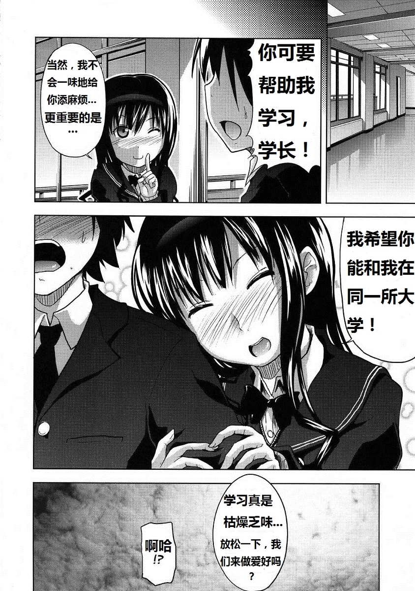 (C77) [S-FORCE (Takemasa Takeshi)] AMAGAMI FRONTIER Toaru Shukujo no Frustration (Amagami) [Chinese] [脑残翻译] page 29 full