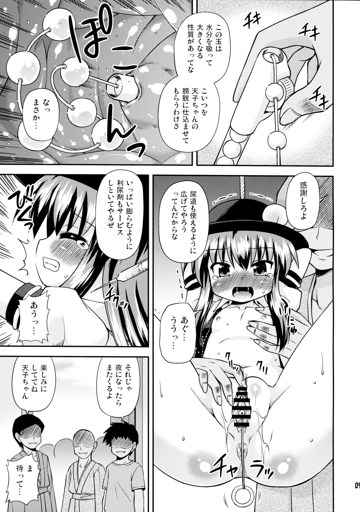 (Reitaisai 8) [Saihate-Kukan (Hino Hino)] Kenkyo na Do-M de Ninkimono! (Touhou Project) page 9 full