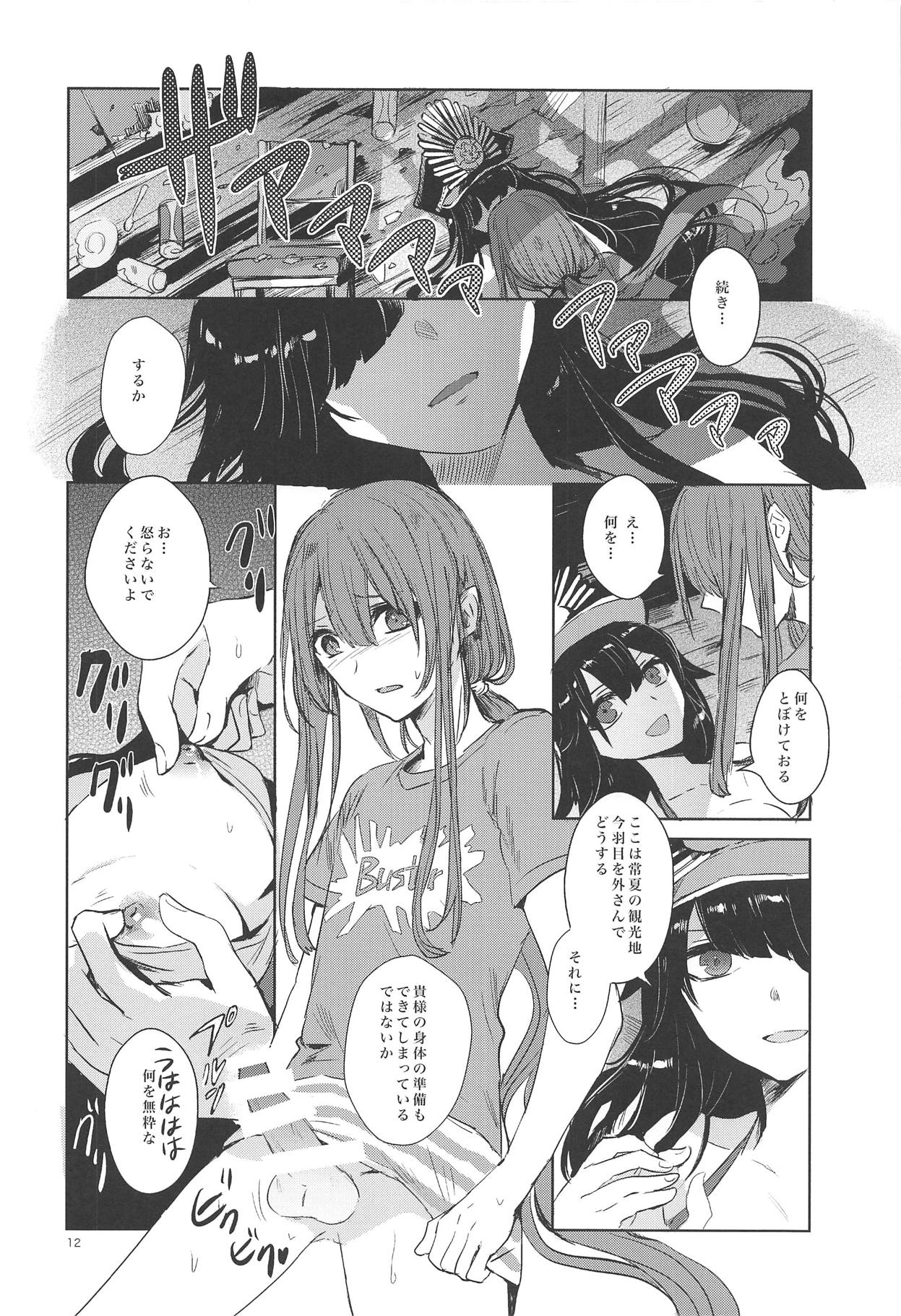 (COMIC1☆14) [Southern Blue Sky (rioka)] Himegoto wa Tokonatsu no Yoru ni (Fate/Grand Order) page 11 full