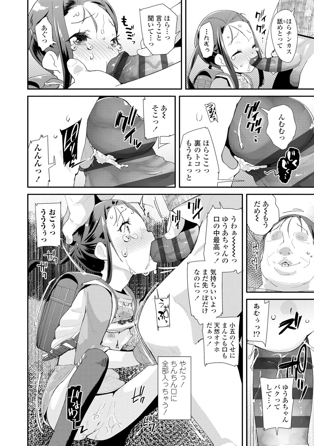 [Maeshima Ryou] Otona no Omocha no Tsukaikata - How to use an Adult's toy [Digital] page 36 full