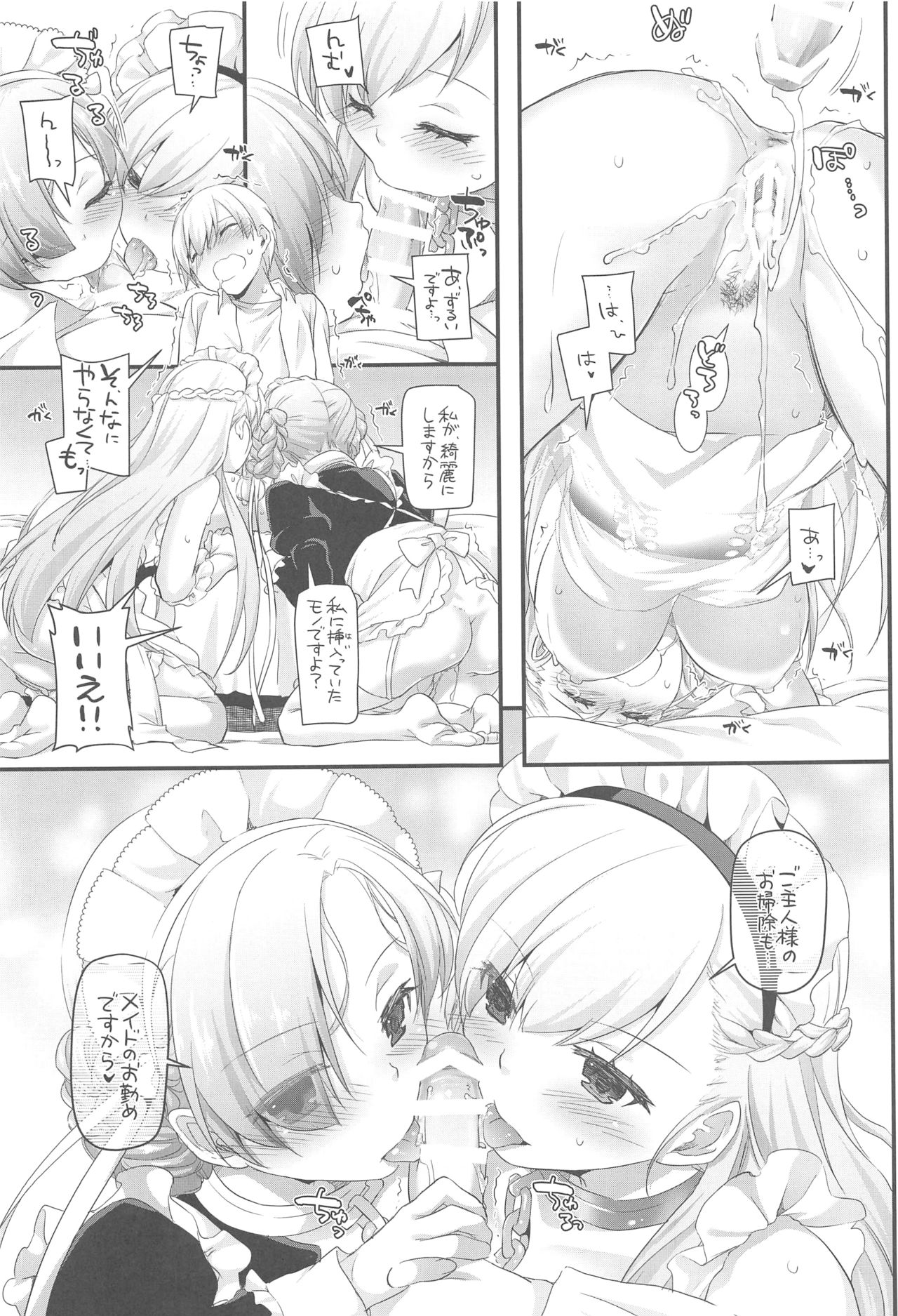 (COMIC1☆13) [Digital Lover (Nakajima Yuka)] D.L. action 121 (Azur Lane) page 20 full