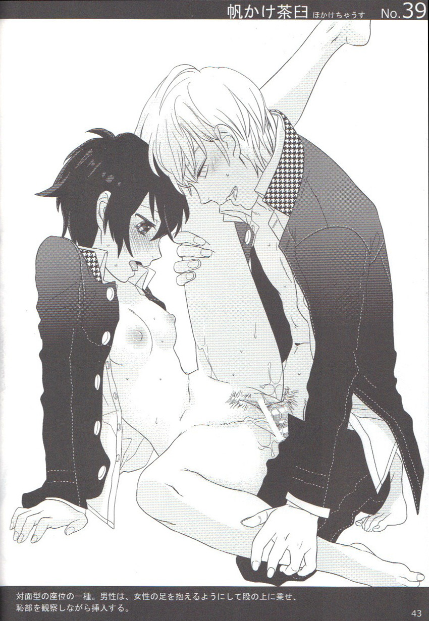 [Antares(Mihara)] Shu Choku de Manabu 48 te Nyuumon (Persona 4) page 42 full