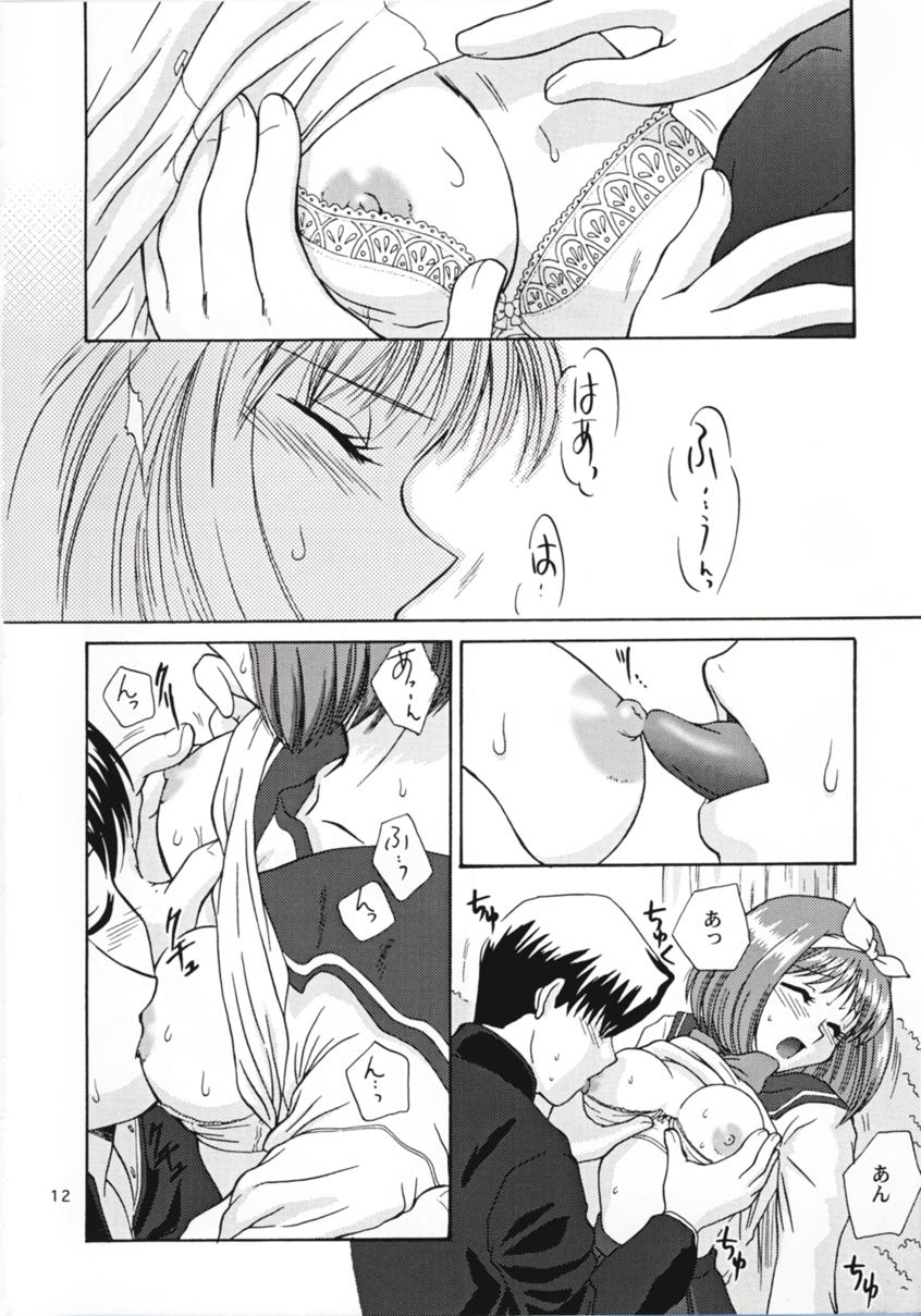[U.R.C (MOMOYA SHOW-NEKO)] Love Sex (ToHeart) page 11 full
