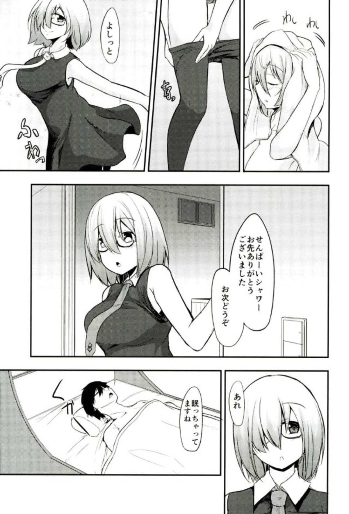 (C93) [Ao no Oto (Zarasi)] Mash no Oppai o Tanoshimu Hon (Fate/Grand Order) page 21 full