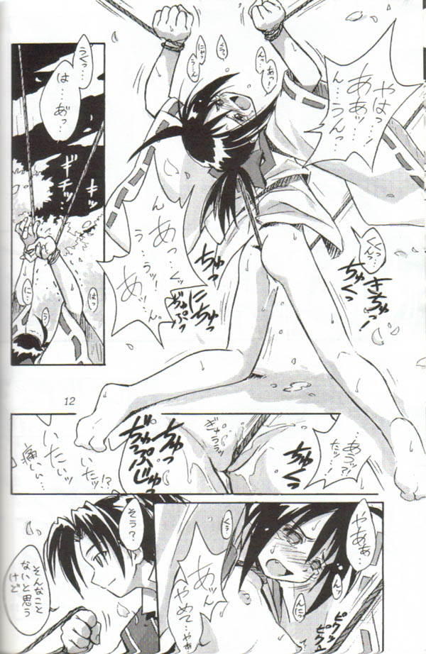 (C54) [Cu-little2 (Betty, MAGI)] Cu-Little Onemunya～ (Bakumatsu Roman Gekka no Kenshi [The Last Blade]) page 10 full