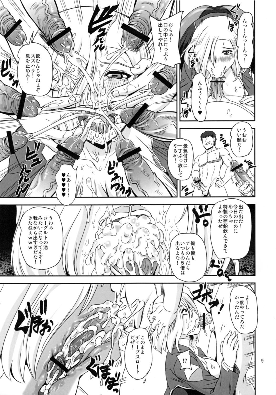 (C84) [PX-REAL (Kumoi Takashi)] Majestic RIN RIN (Ginga Kikoutai Majestic Prince) page 8 full