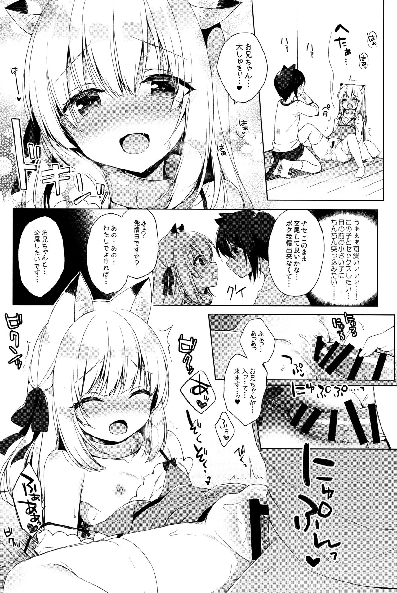 (C94) [23.4do (Ichiri)] Boku no Risou no Isekai Seikatsu3 page 26 full