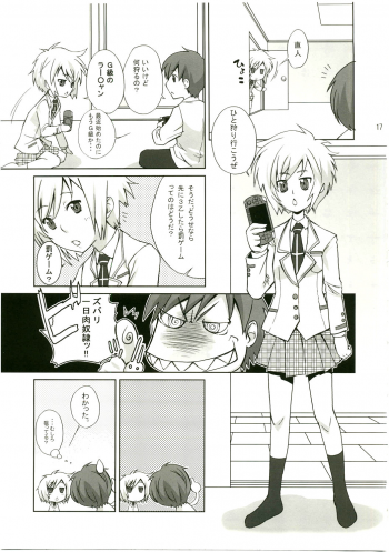 (C75) [Takane no Hanazono (Takane Nohana)] Tenmai 3 (Makai Tenshi Jibril 3) - page 16