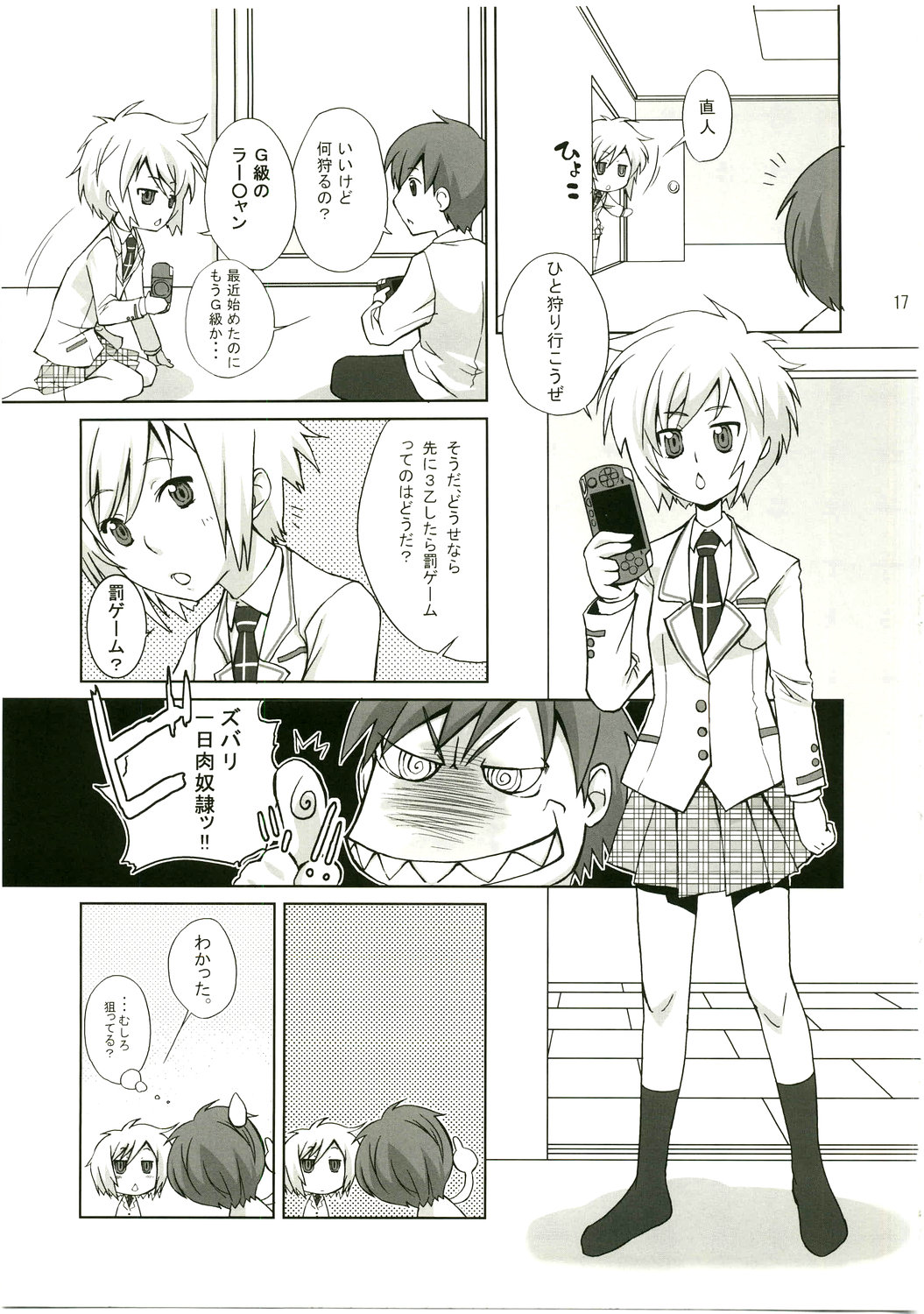 (C75) [Takane no Hanazono (Takane Nohana)] Tenmai 3 (Makai Tenshi Jibril 3) page 16 full