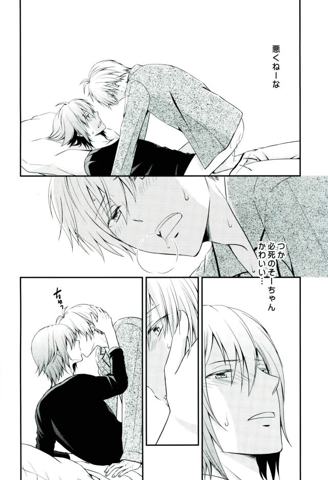 (TOP OF THE STAGE 4)  [Sekaiya (Himawari Souya)] SEESAW LOVE Reverse (IDOLiSH 7) page 7 full