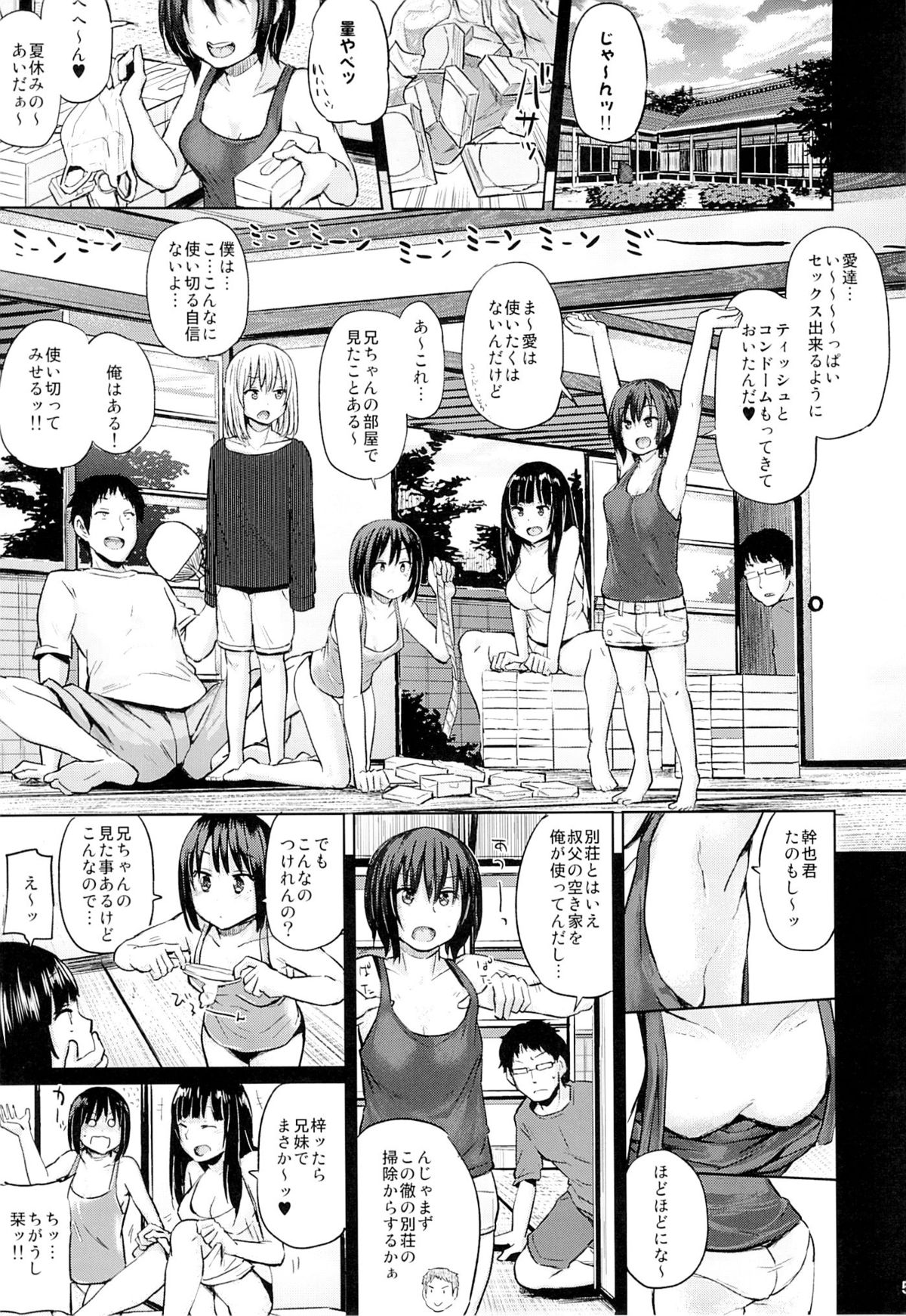 (C88) [brilliant thunder (Yumeno Tanuki)] Oya ni Naisho no Iedex page 3 full