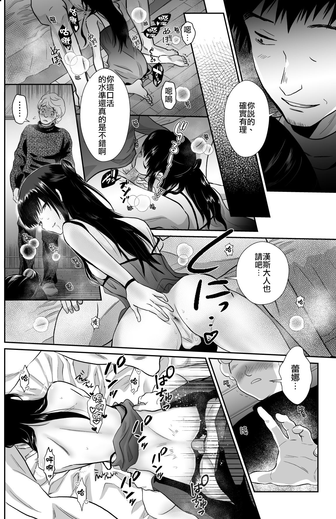 [Kinokko (Taguchi Monyata)] Kawaisou na Ouji-sama wa Warui Mahou de Oshiro no Mesu Benki ni Sarete Shimaimashita 2 [Chinese] [瑞树汉化组] [Digital] page 7 full