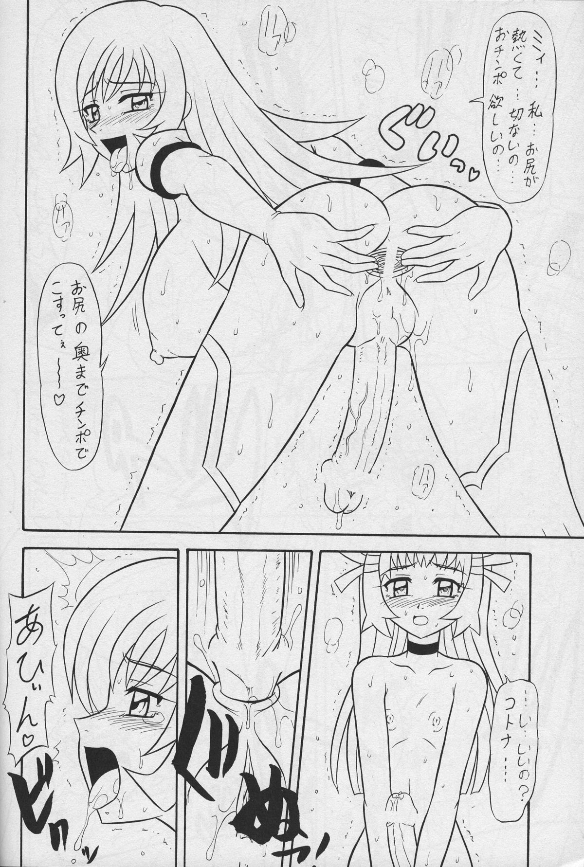 [Mutsuya (Mutsu Nagare)] Sugoi Ikioi 16 (Zoids Genesis) page 13 full