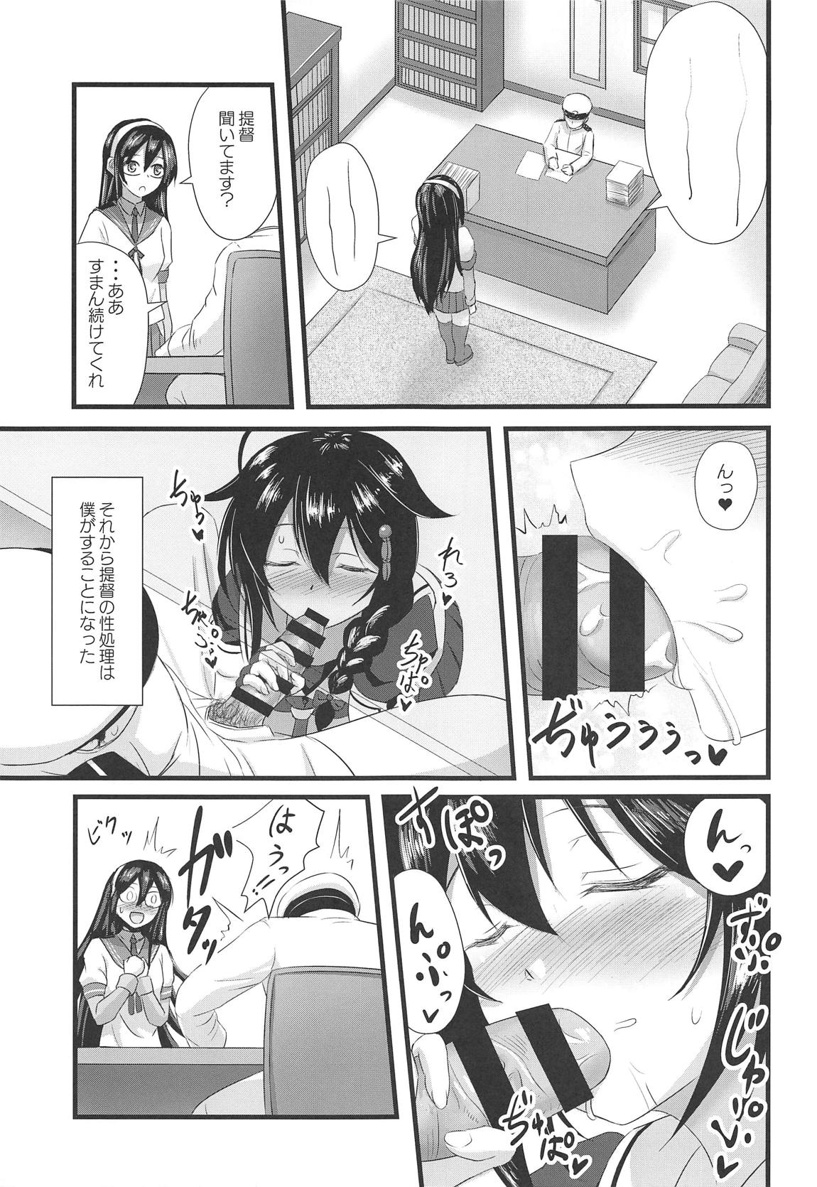 (Boku-tachi ni Kyoumi ga Aru no? 4Senme) [Wave (HHH)] Shigure ni Hi o Tsukete!! (Kantai Collection -KanColle-) page 8 full