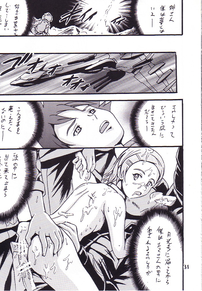 (C68) [Shioya (Shioya Maico)] Eureka by my sidE (Eureka seveN) page 30 full