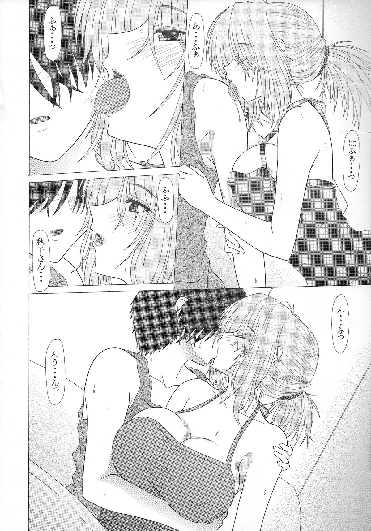(C84) [GEBOKU SHUPPAN (PIN VICE)] Akiko-san no Inbi na Nikutai (Sisters ~Natsu no Saigo no Hi~) page 7 full