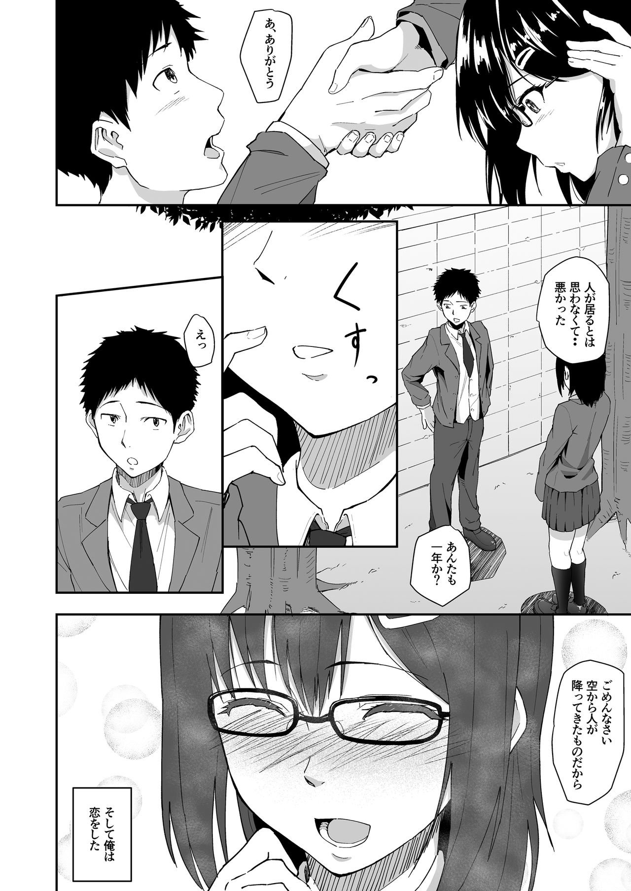 [Chonmage Teikoku (Magekichi)] Hito o Omou Wa page 3 full