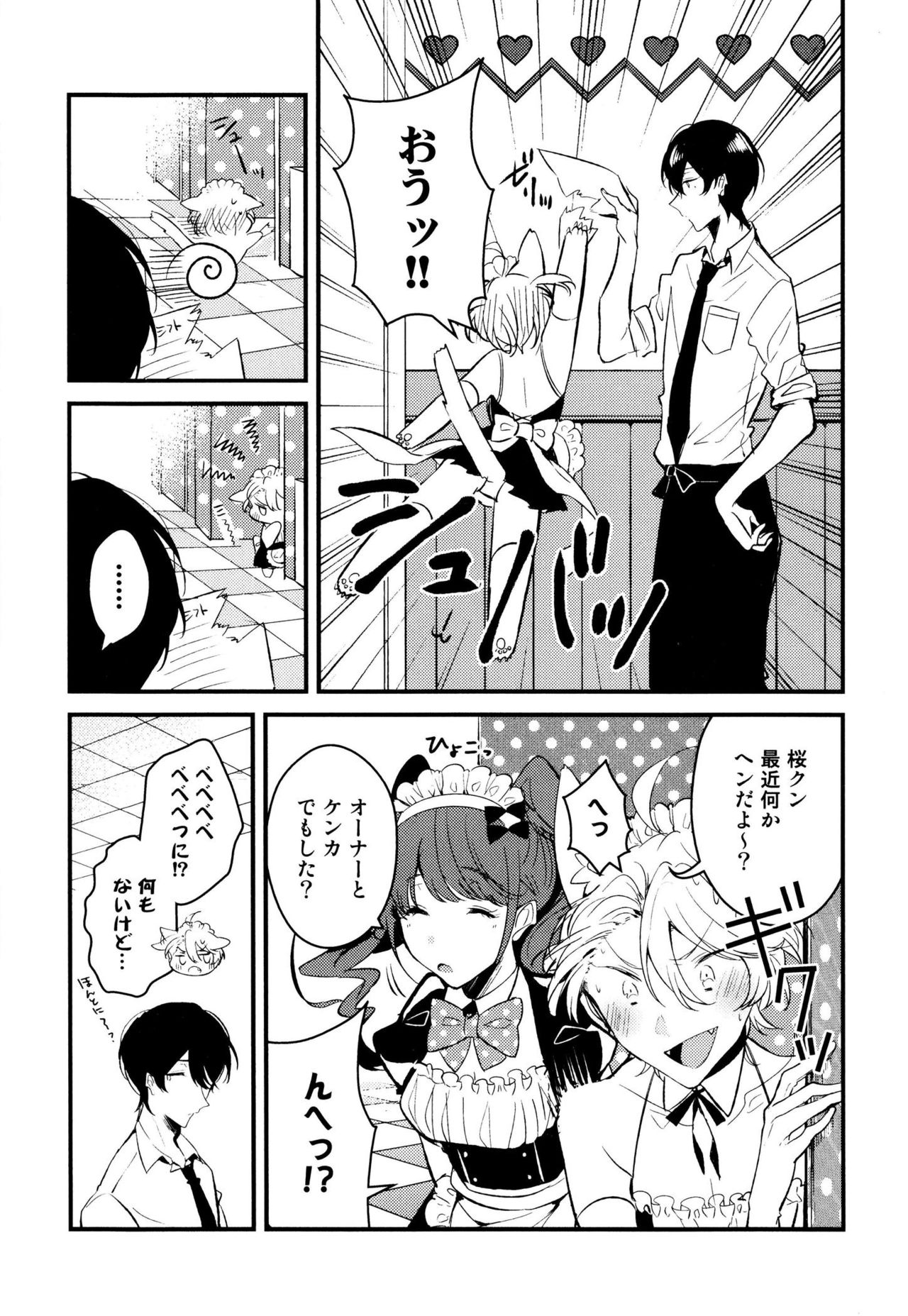 [Natsuno Yuzo] Josou Maid wa Sakaraenai page 41 full