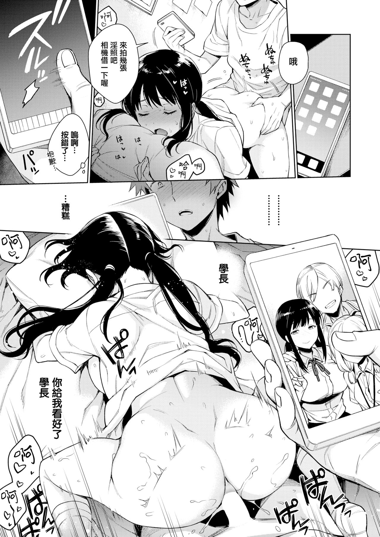 [Rokkaku Yasosuke] Shinobu-chan no Sukusuku Nikki | 小忍妹妹的成長日記 (COMIC Shitsurakuten 2019-06) [Chinese] [我尻就變態✕無邪気漢化組] [Digital] page 16 full