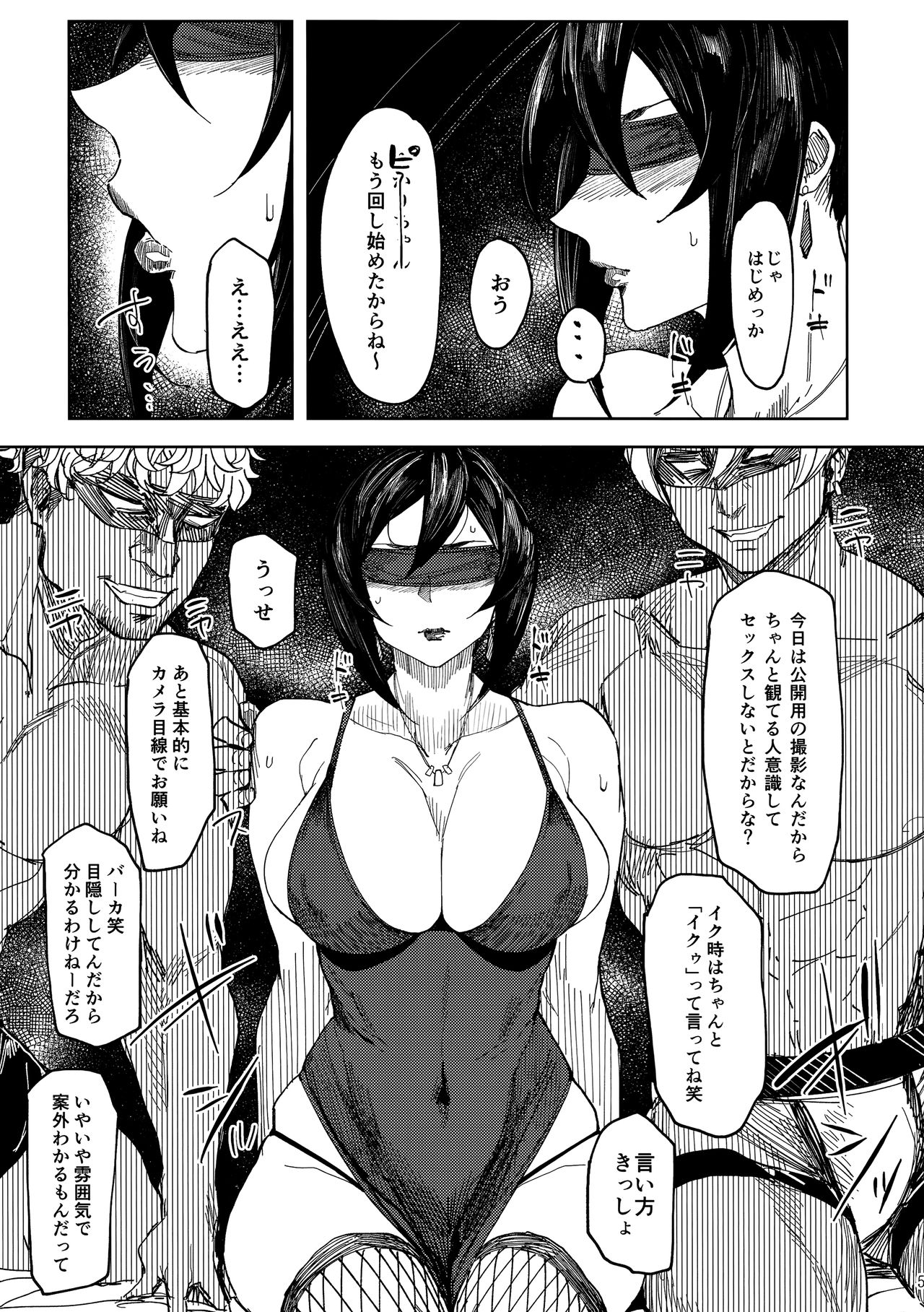 (C95) [Isocurve (Allegro)] Hitozuma Futei Koubi Zuroku Yuu page 5 full