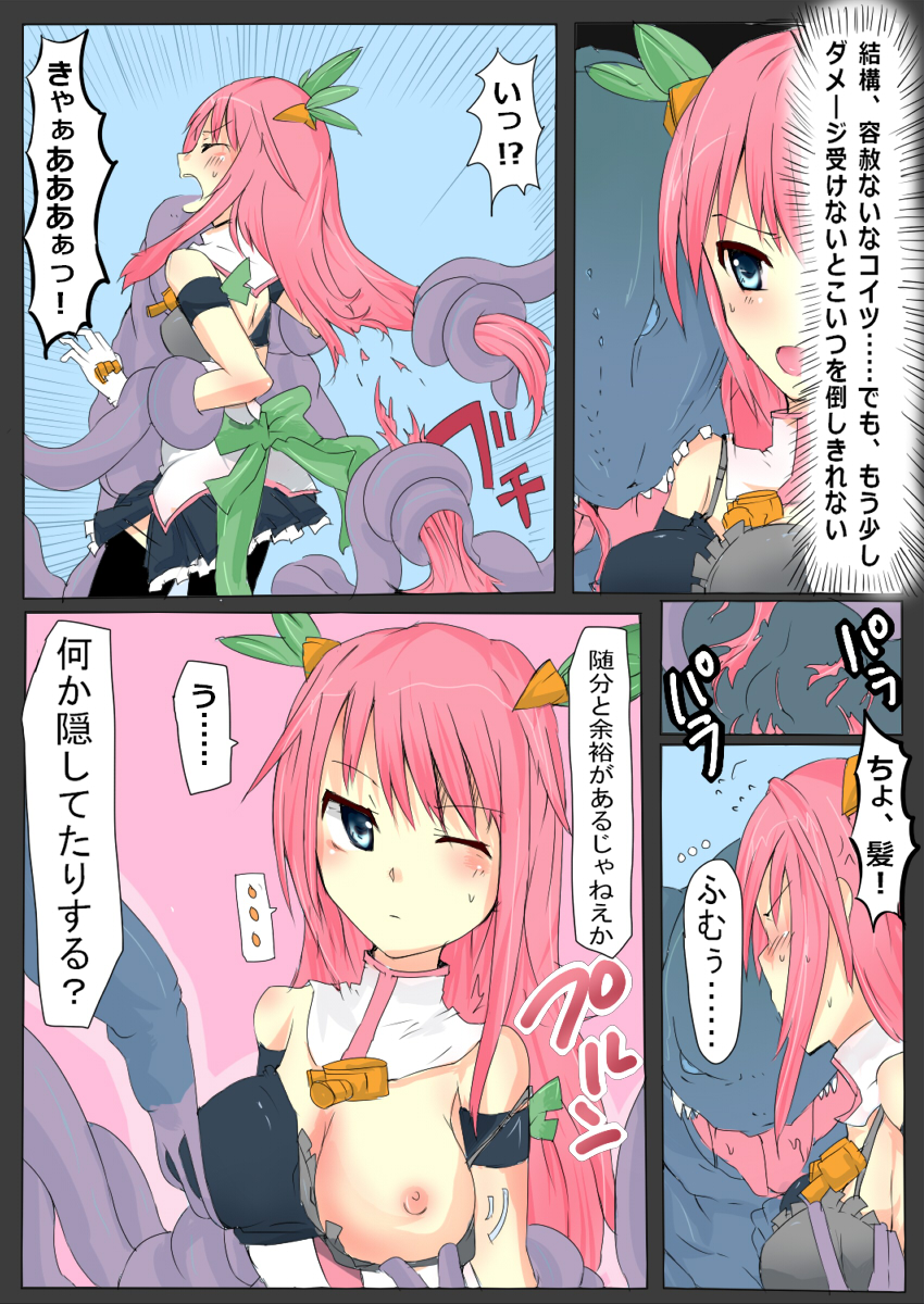 [/￥] Majutsu Gakuto Alice 3 [Digital] page 9 full