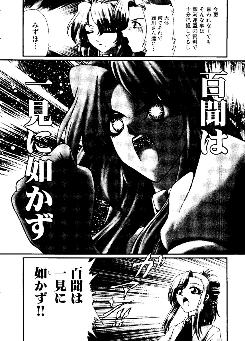 [doujinshi anthology] Sensei to Issho (Onegai Teacher, Gunparade March) page 58 full