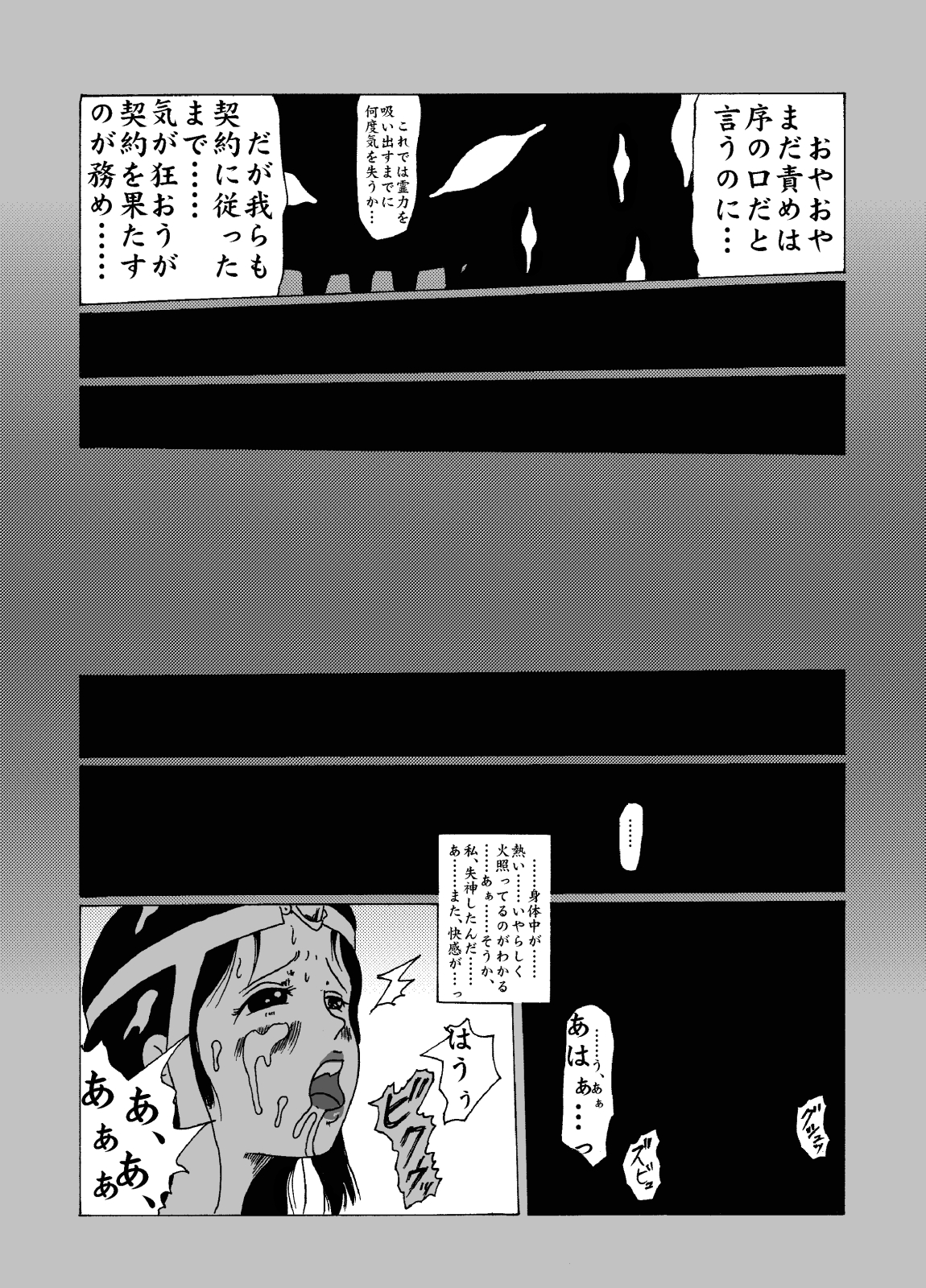 [Kijin-ro] Meruru Hakai - Dragon Quest Dai no Daibouken Ibunroku (Dragon Quest Dai no Daibouken) page 17 full