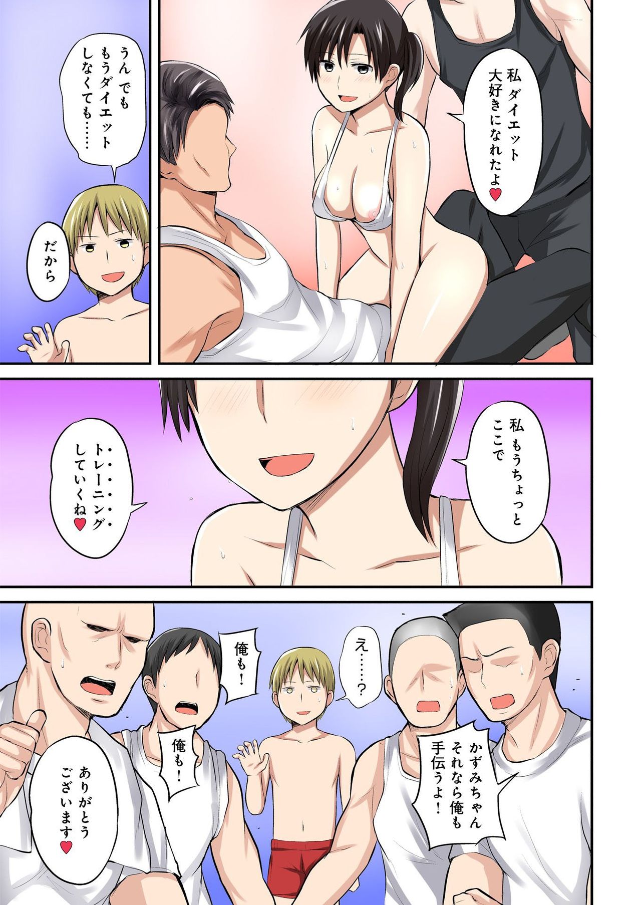 BANANAMATE Vol. 21 page 253 full