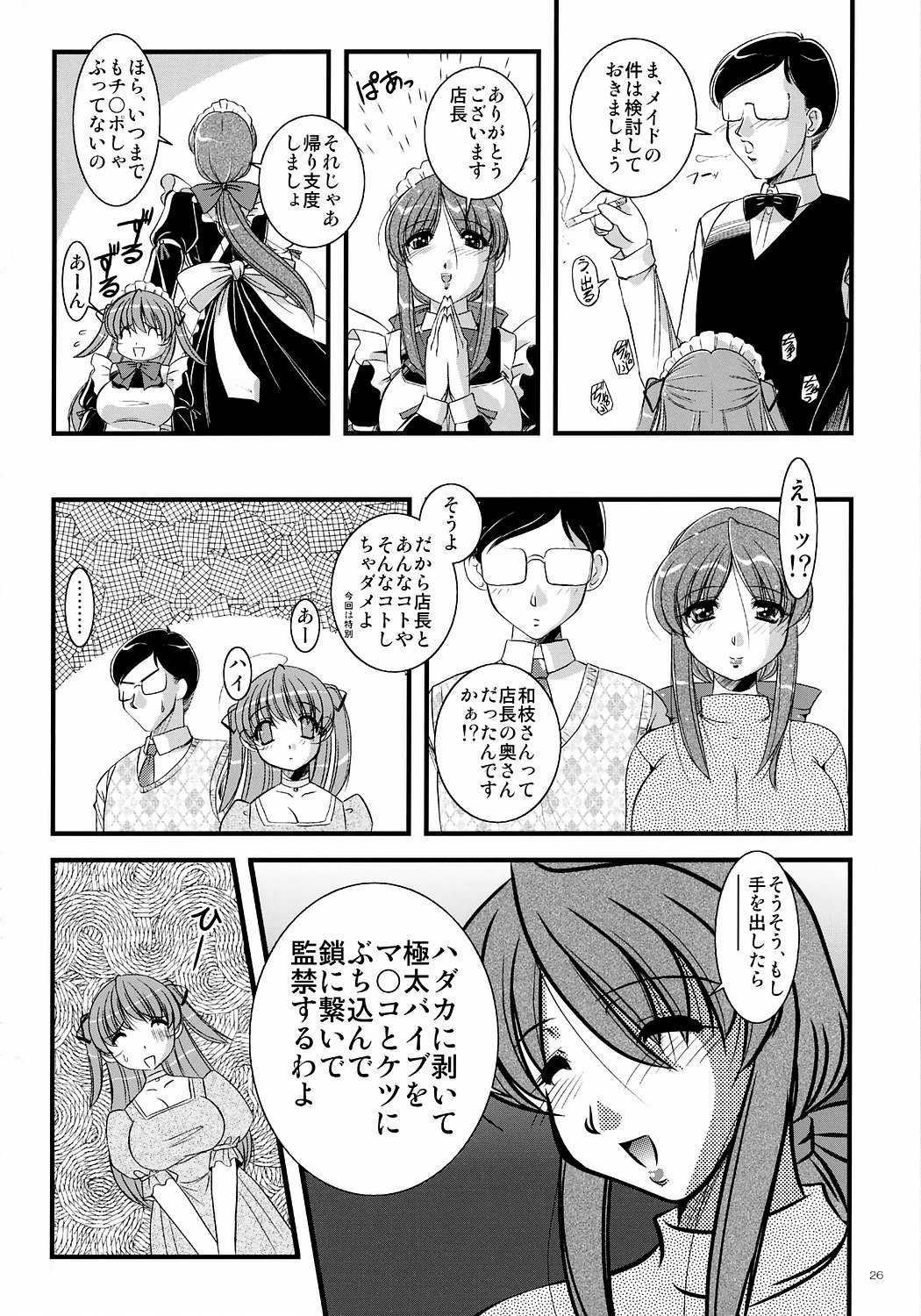 Mousou Sabou 6 page 25 full