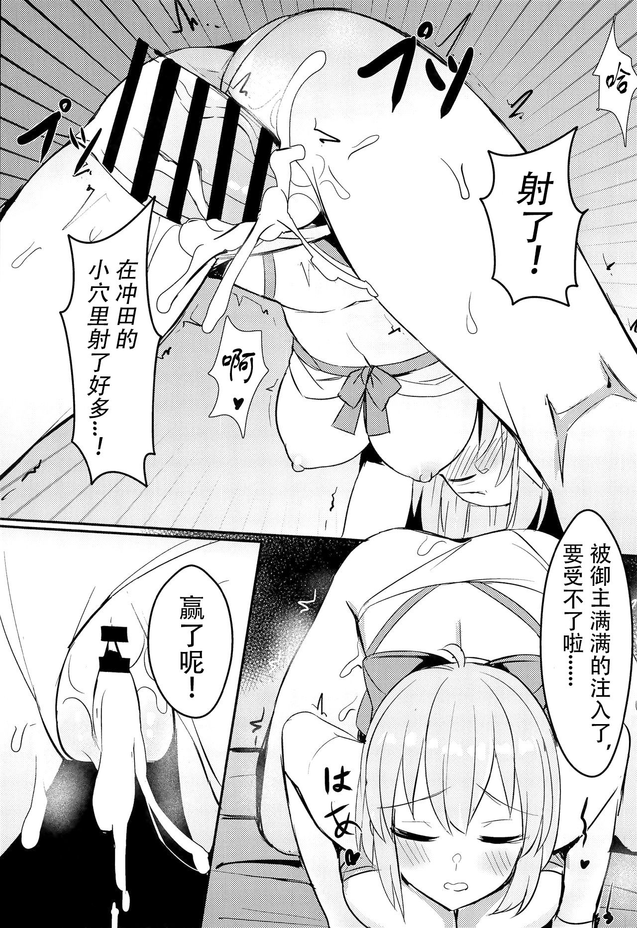 (C97) [MaluBall] Mizugi Kengou Shoubu!! (Fate/Grand Order) [Chinese] [观星能治颈椎病个人渣翻] page 12 full