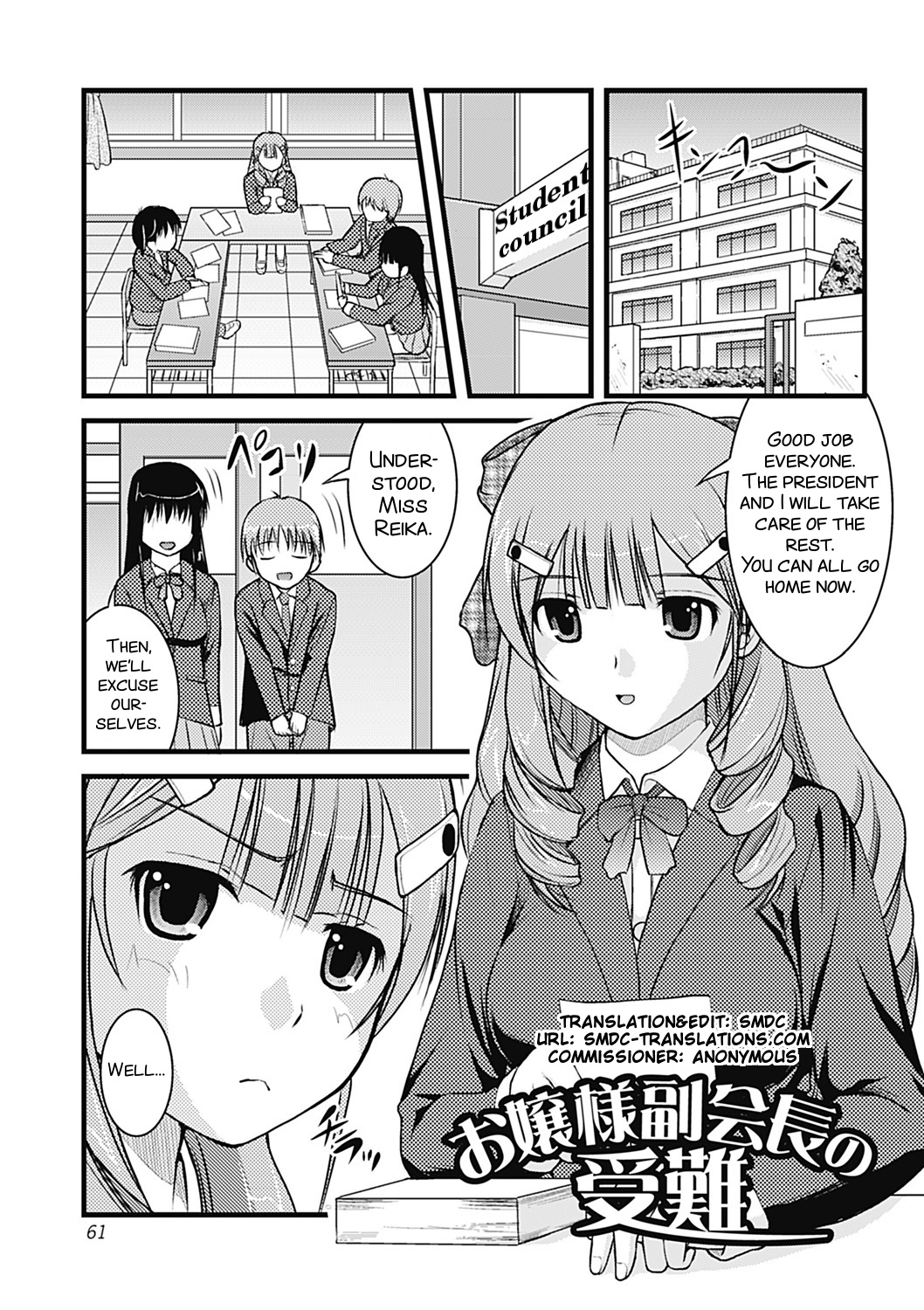[Satomi Hidefumi] Ojousama Fukukaichou no Junan (H yori Hazukashii Koto) [English] [SMDC] [Digital] page 1 full
