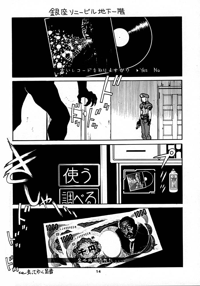 (C54) [Nawanoren (Gachoon, Roncharou)] NN ORIGINAL (Various) page 13 full