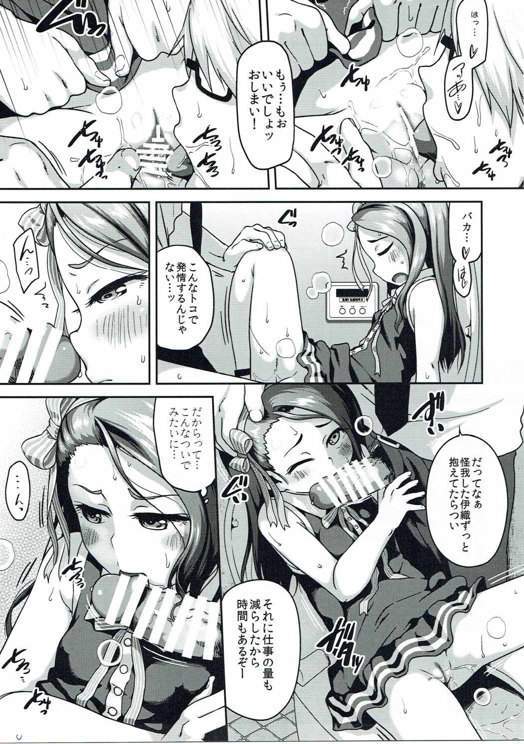 (C90) [Dadachamame (TTOMM)] Platinum Dakko (THE IDOLM@STER) page 8 full