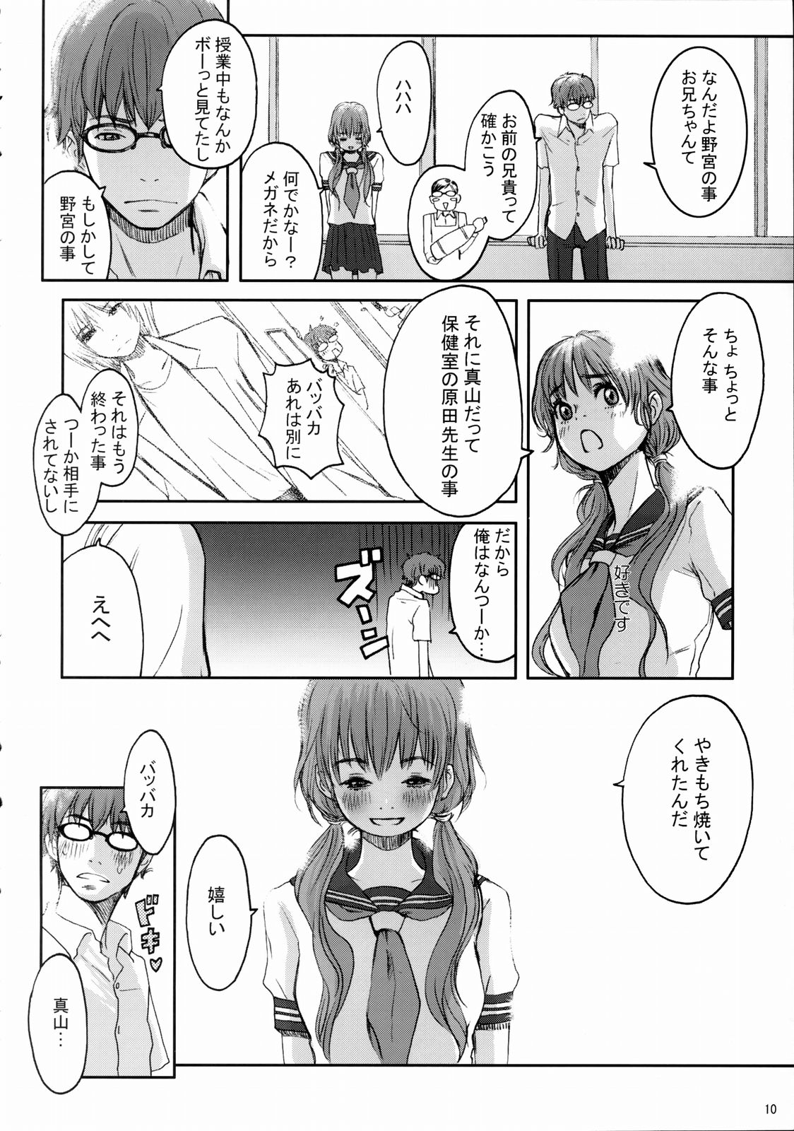(C66) [Manga Super (Nekoi Mie)] Baby Dream (Dead or Alive) page 9 full
