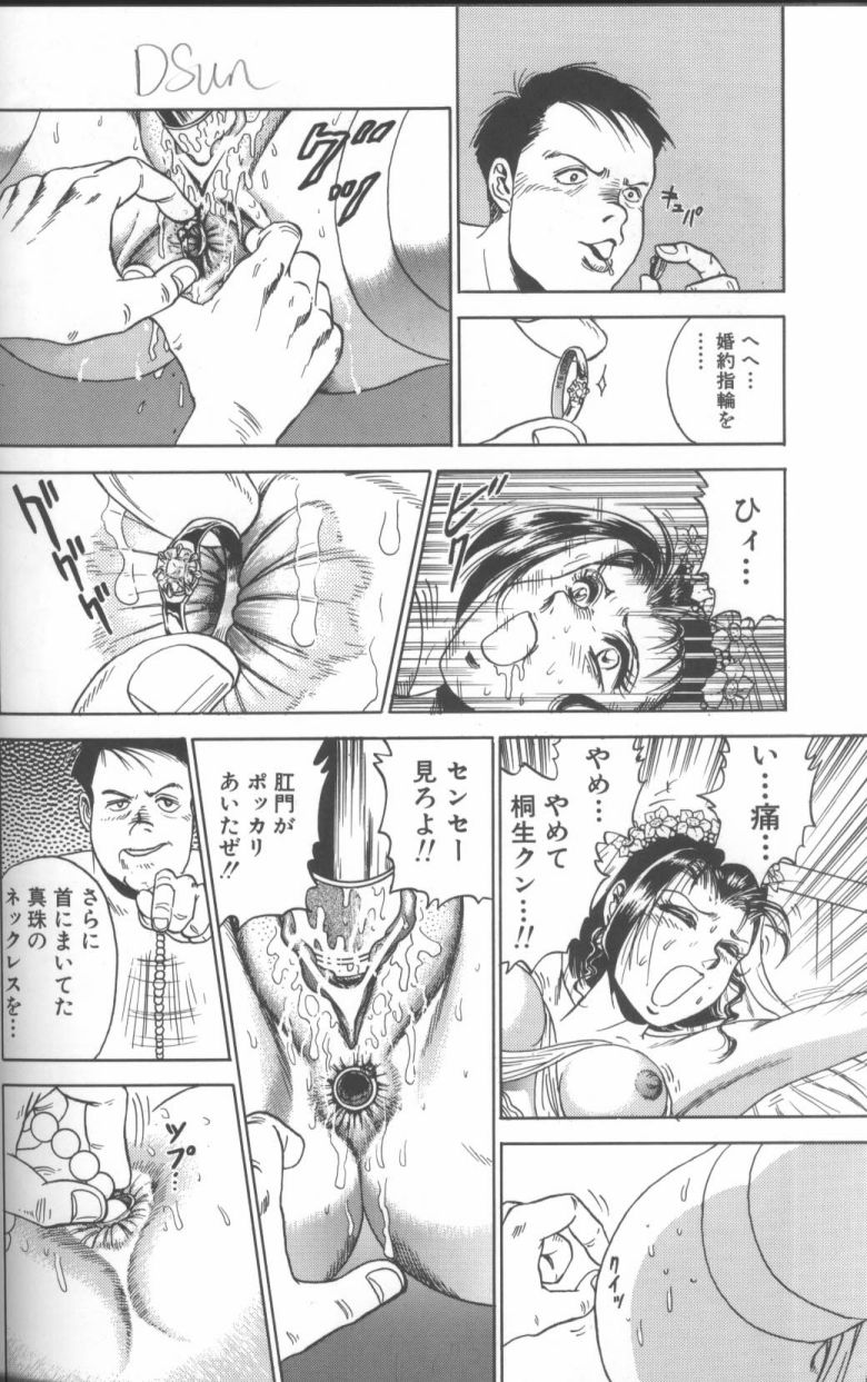 [Chikaishi Masashi] Shojo Choukyou page 44 full