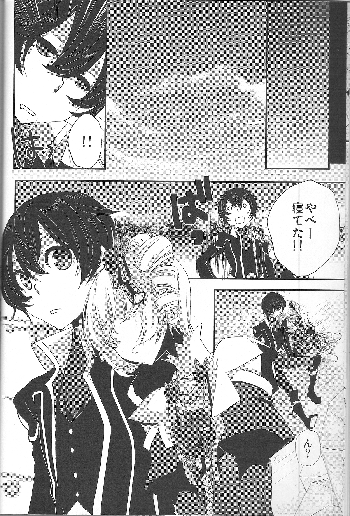 (C81) [Amakasas (psohatten)] Yoku Aru Yamai no Naoshi kata (Fantasy Earth Zero) page 5 full