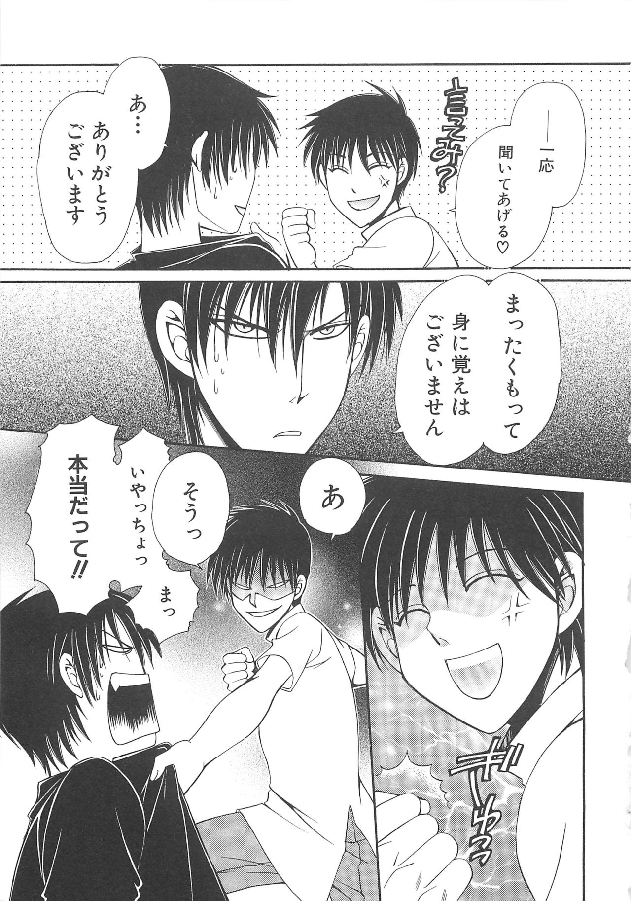 [anthology] Boys Love anthology - boys tachi vol.3 page 46 full