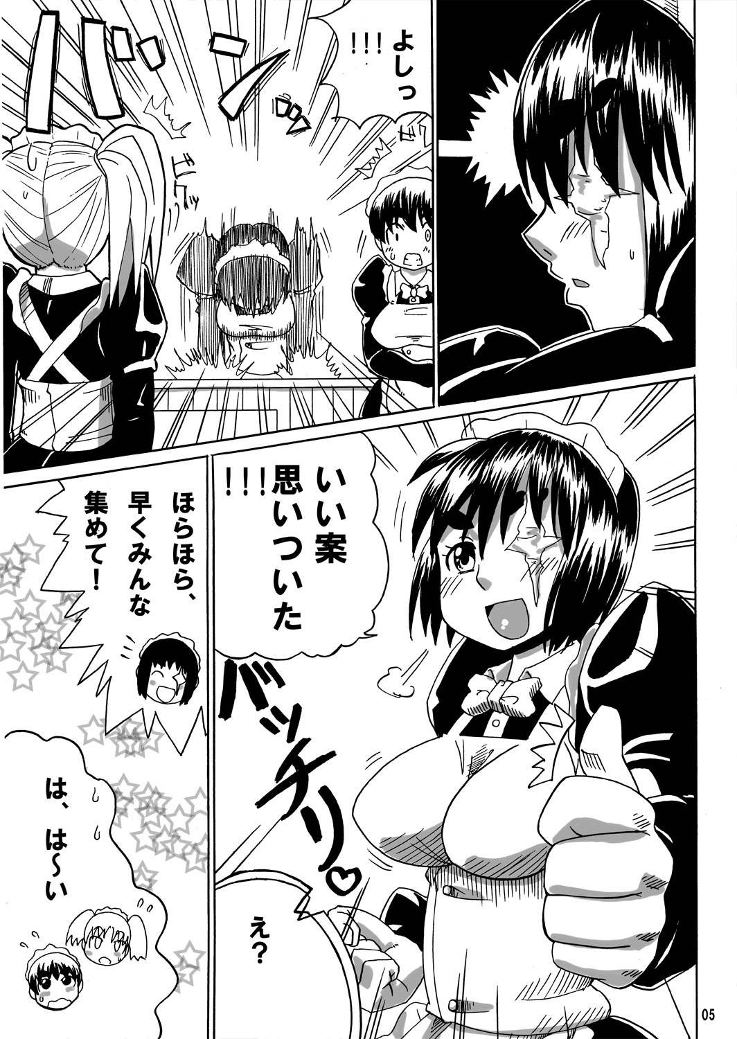 [Sora wa Chimidoro (JACKASSS)] Ryona Cafe 2 page 4 full