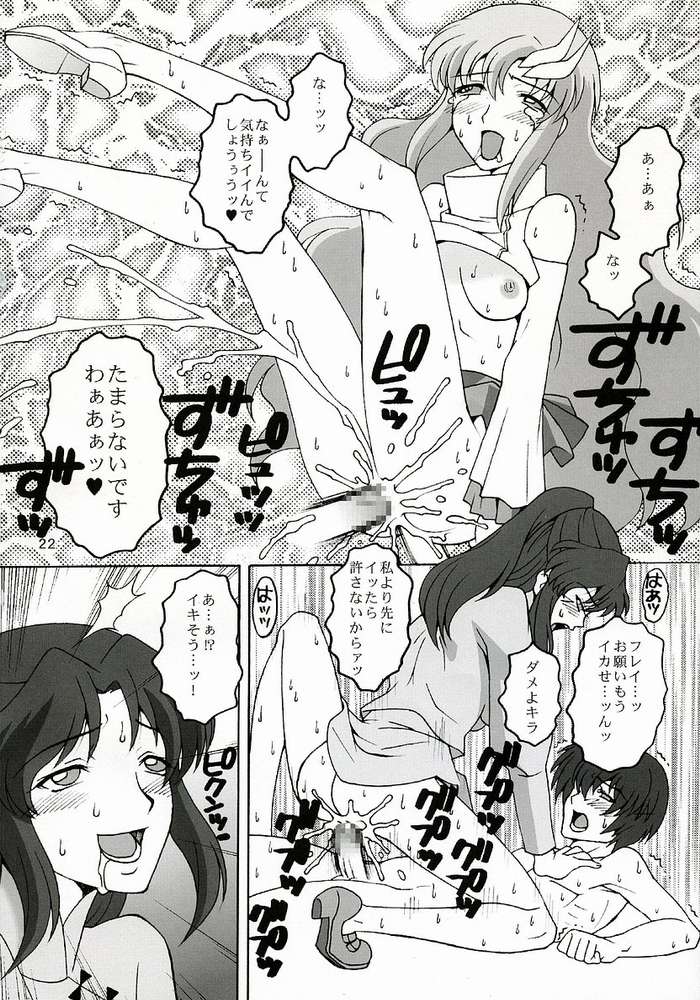 (C64) [Mederukai (Yoshino Koyuki)] Utahime Jigoku (Gundam SEED) page 21 full