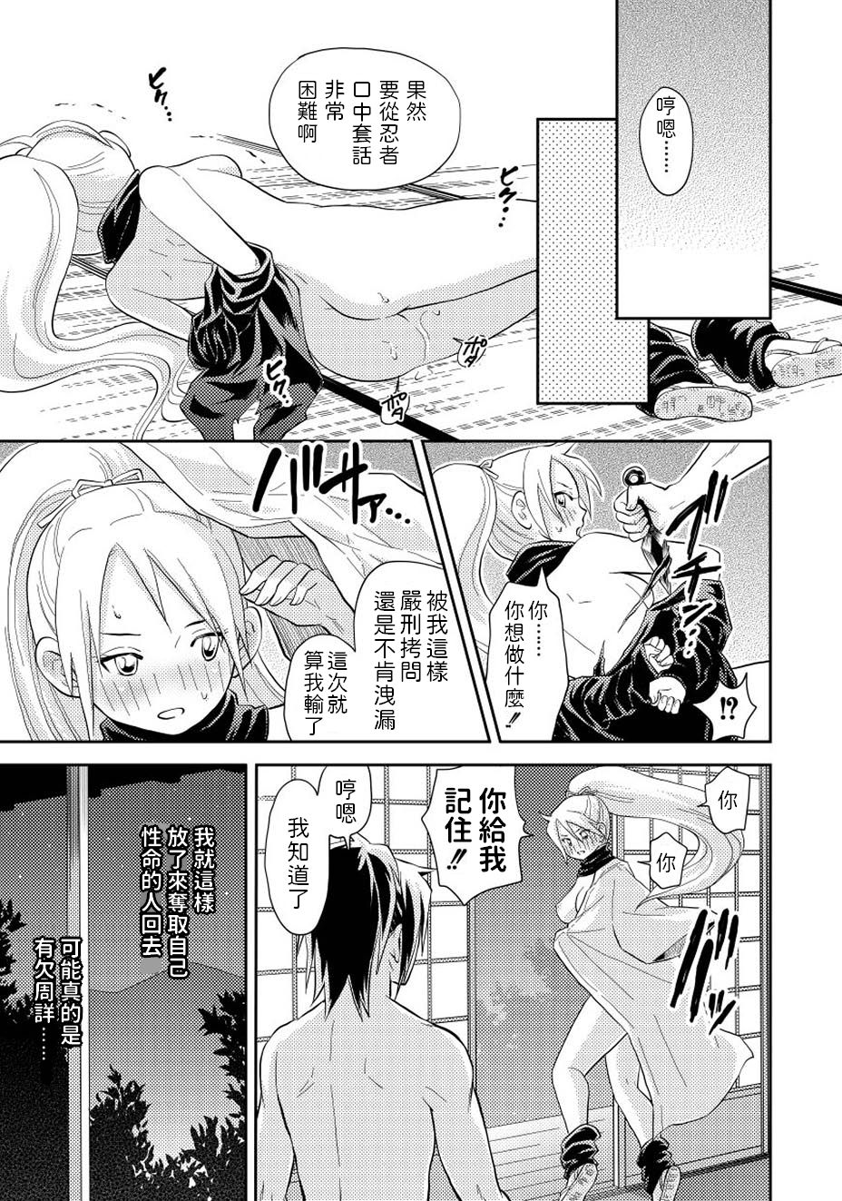 [Takizawa Naia] Oinochi Choudai! (PLUM FE Vol. 2) [Chinese] [Digital] page 15 full