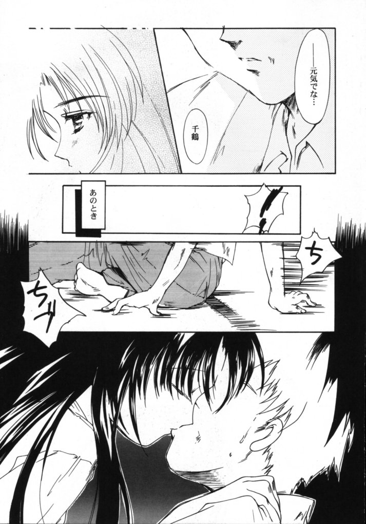 [HIGH RISK REVOLUTION (Aizawa Hiroshi)] Celluloid no Tsuki (Kizuato) page 6 full