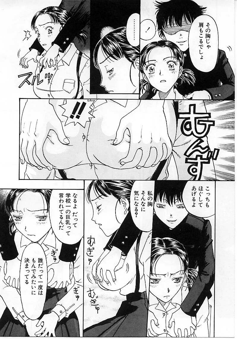 [Kobayashi Shounen] Okubyou na Yashinka page 32 full