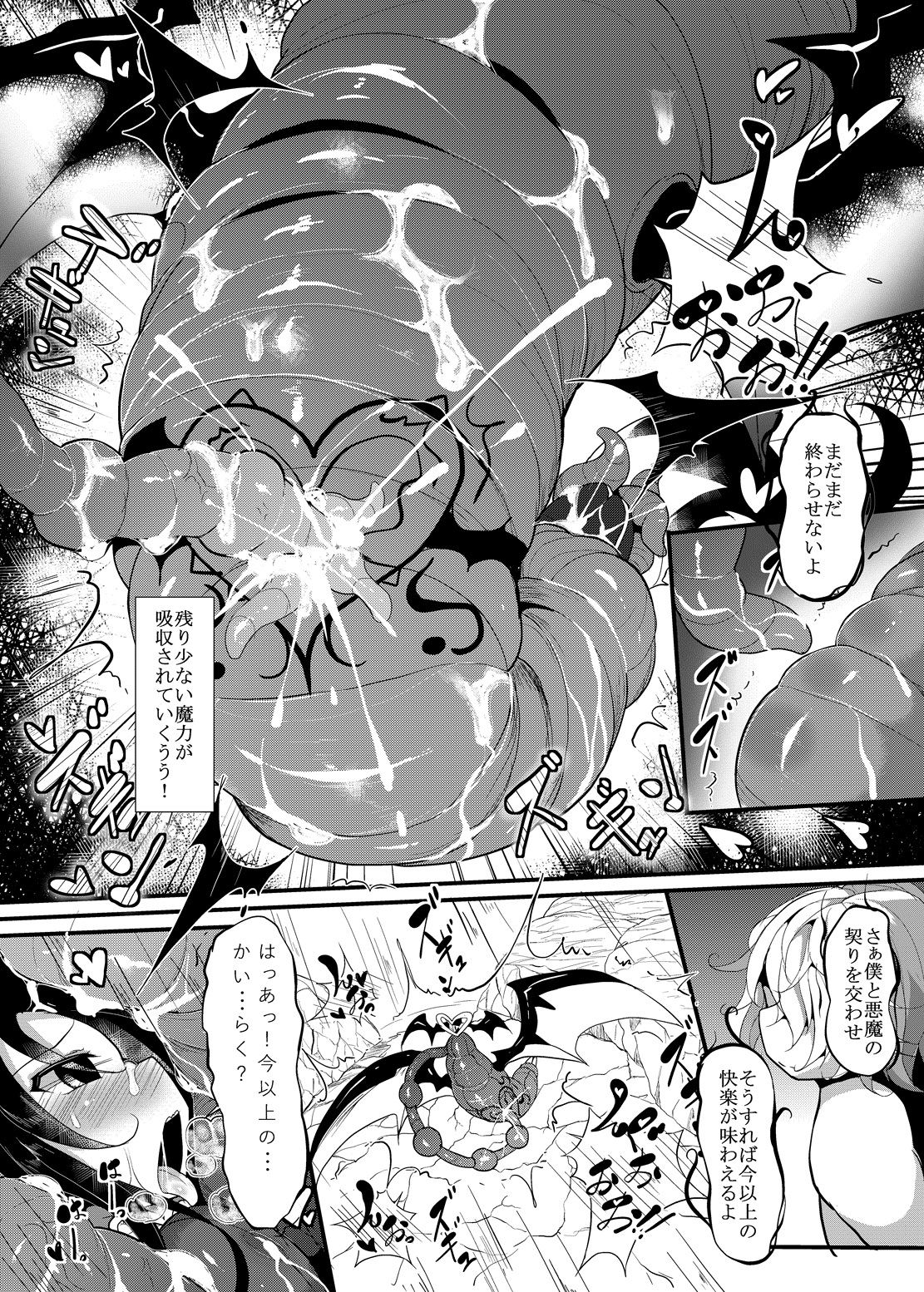 [Makutsutei (Nagai Wataru)] Marunomi & Energy Drain de Shiborikasu ni Shitekudasai! Mou... Kobiru shika Nai! [Digital] page 42 full