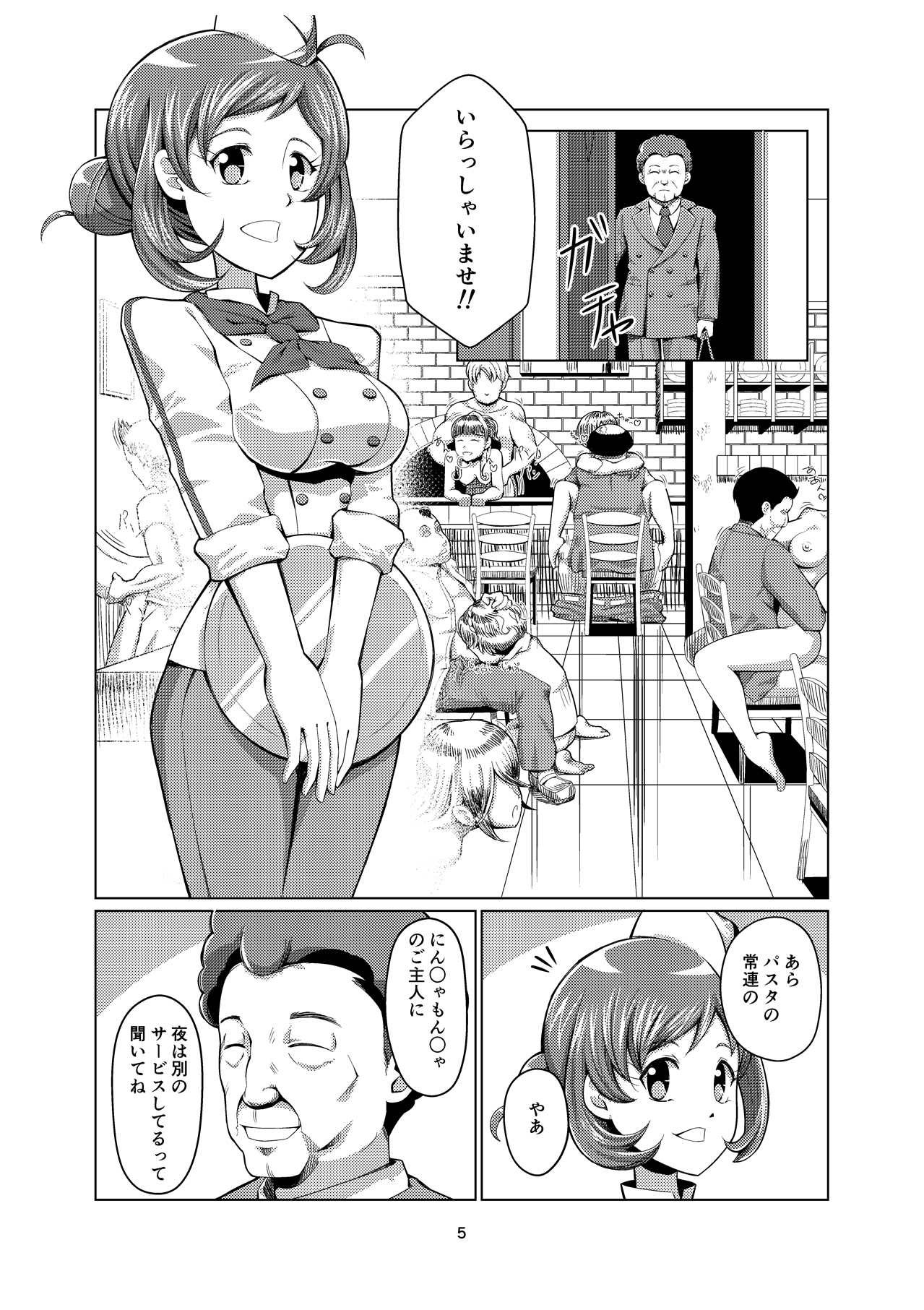 [Getsuyoubi no Brenda (Peat Lock)] Mama no Bust (PriPara) [Digital] page 60 full